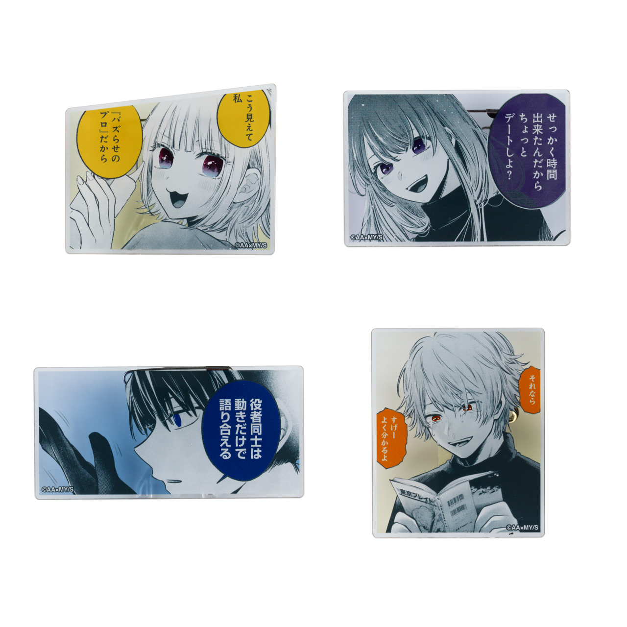 アクリルバッジコレクション (全8種／ランダム1種入り)