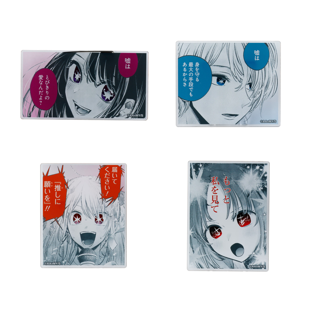 アクリルバッジコレクション (全8種／ランダム1種入り)