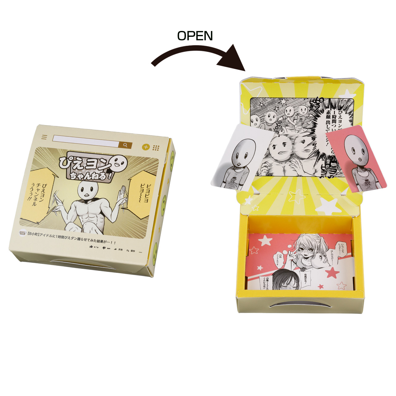 ぴえヨンちゃんねる！メモ