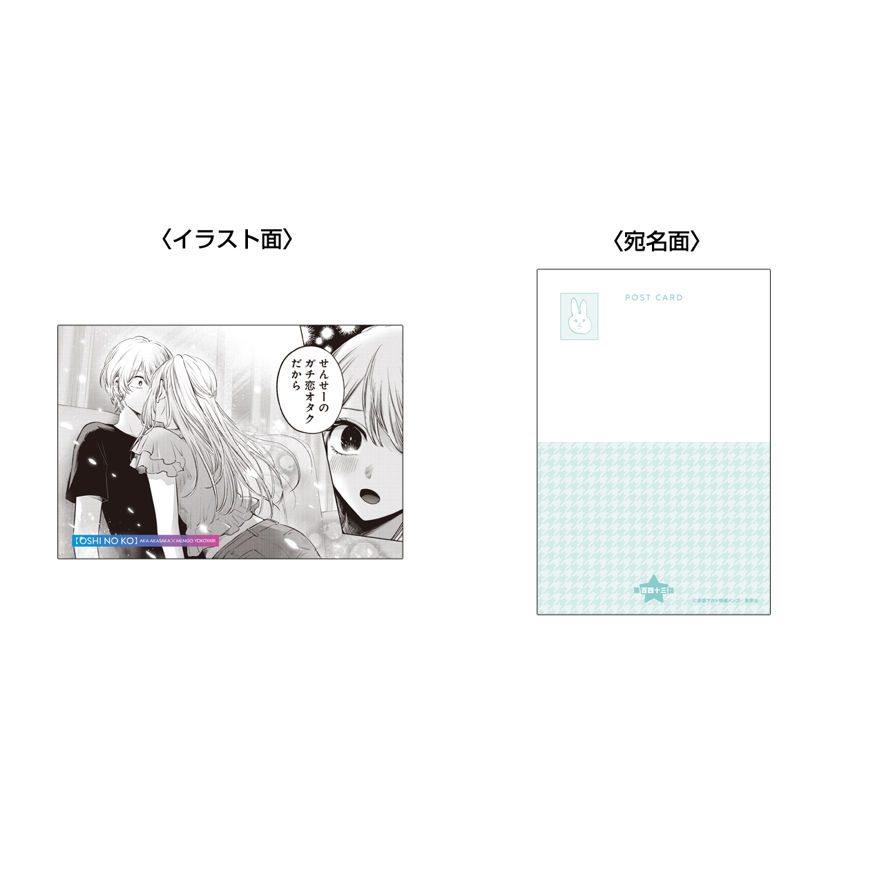ポストカード2枚セット [アクア＆ルビー]