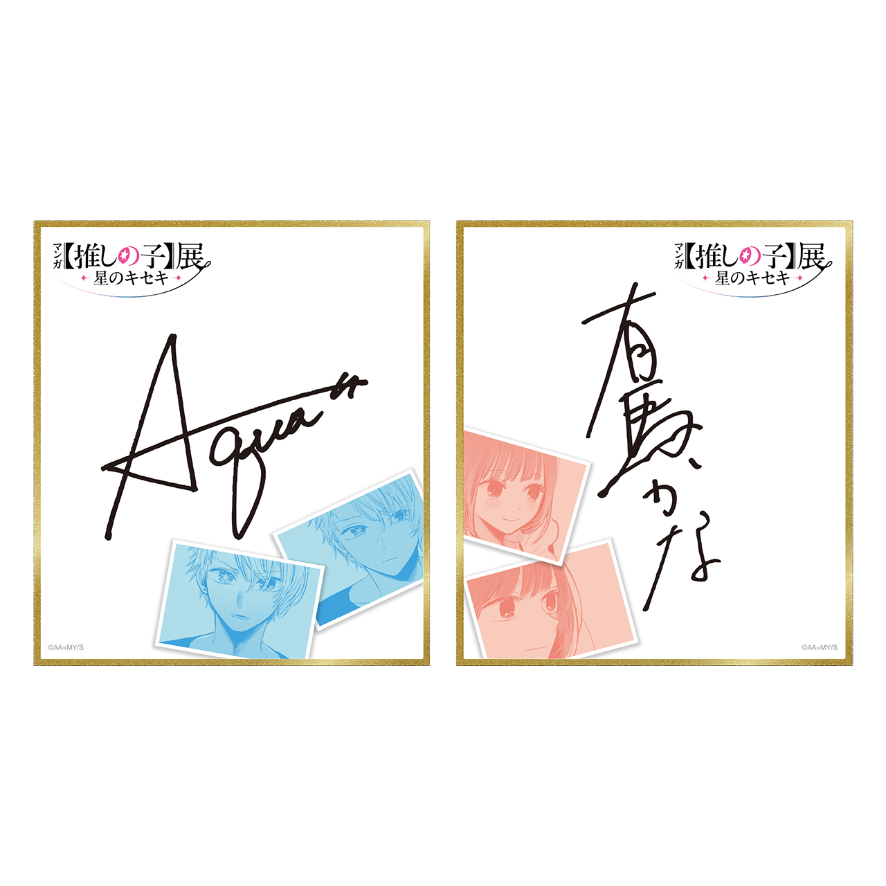 色紙コレクション (全8種／ランダム1種入り)