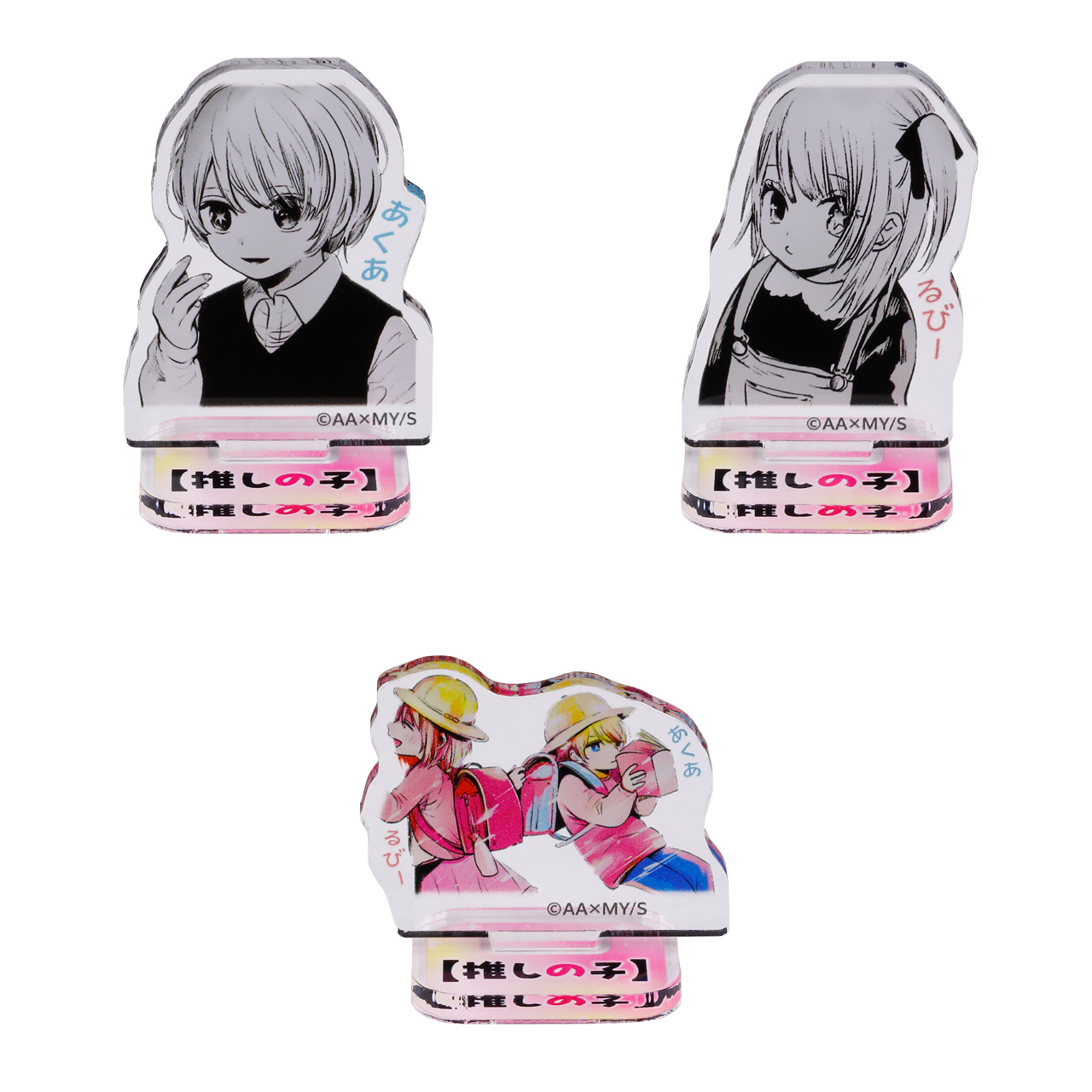 アクリルminiフィギュア ～The childhood of the “【OSHI NO KO】” characters～ (全10種／ランダム1種入り)