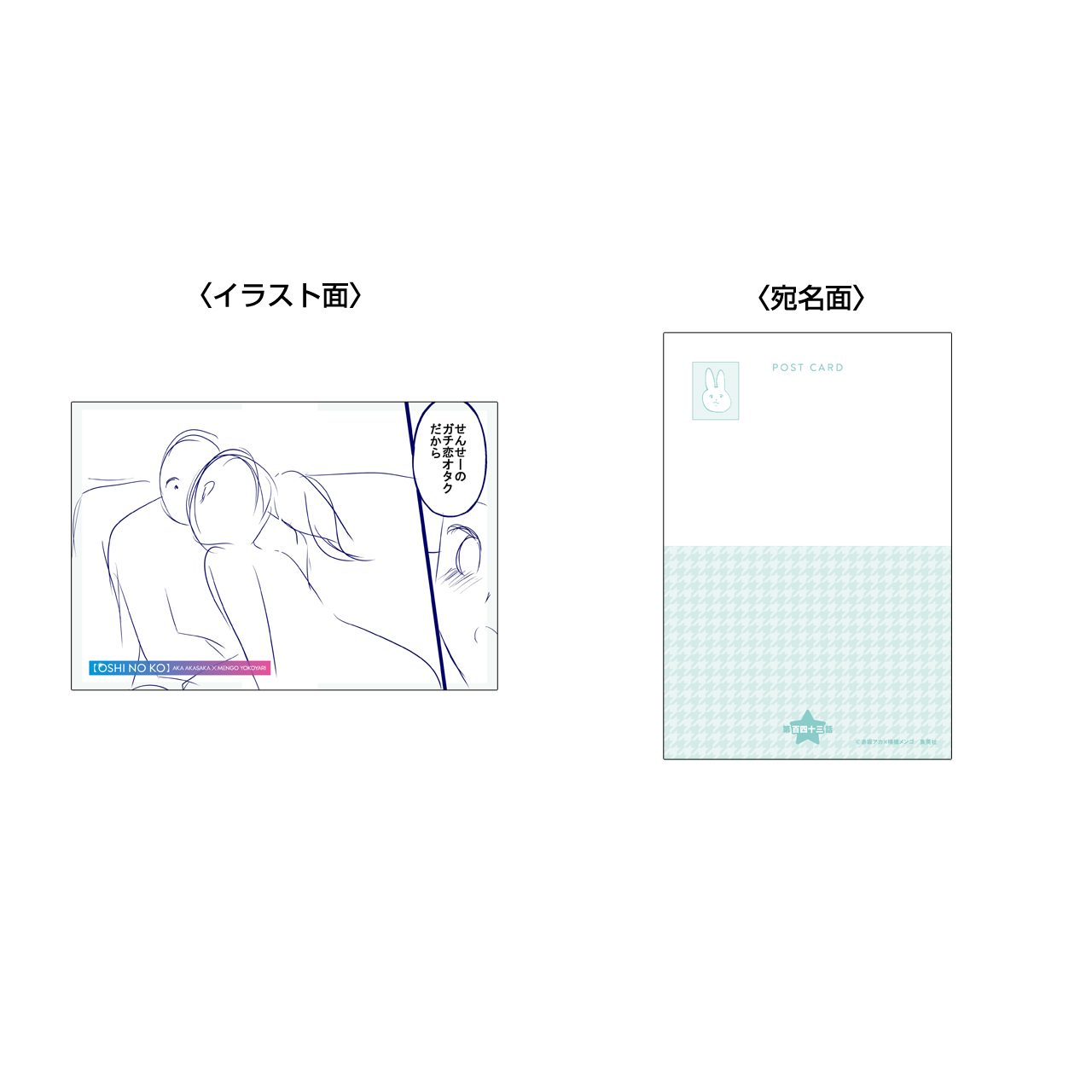 ポストカード2枚セット [アクア＆ルビー]