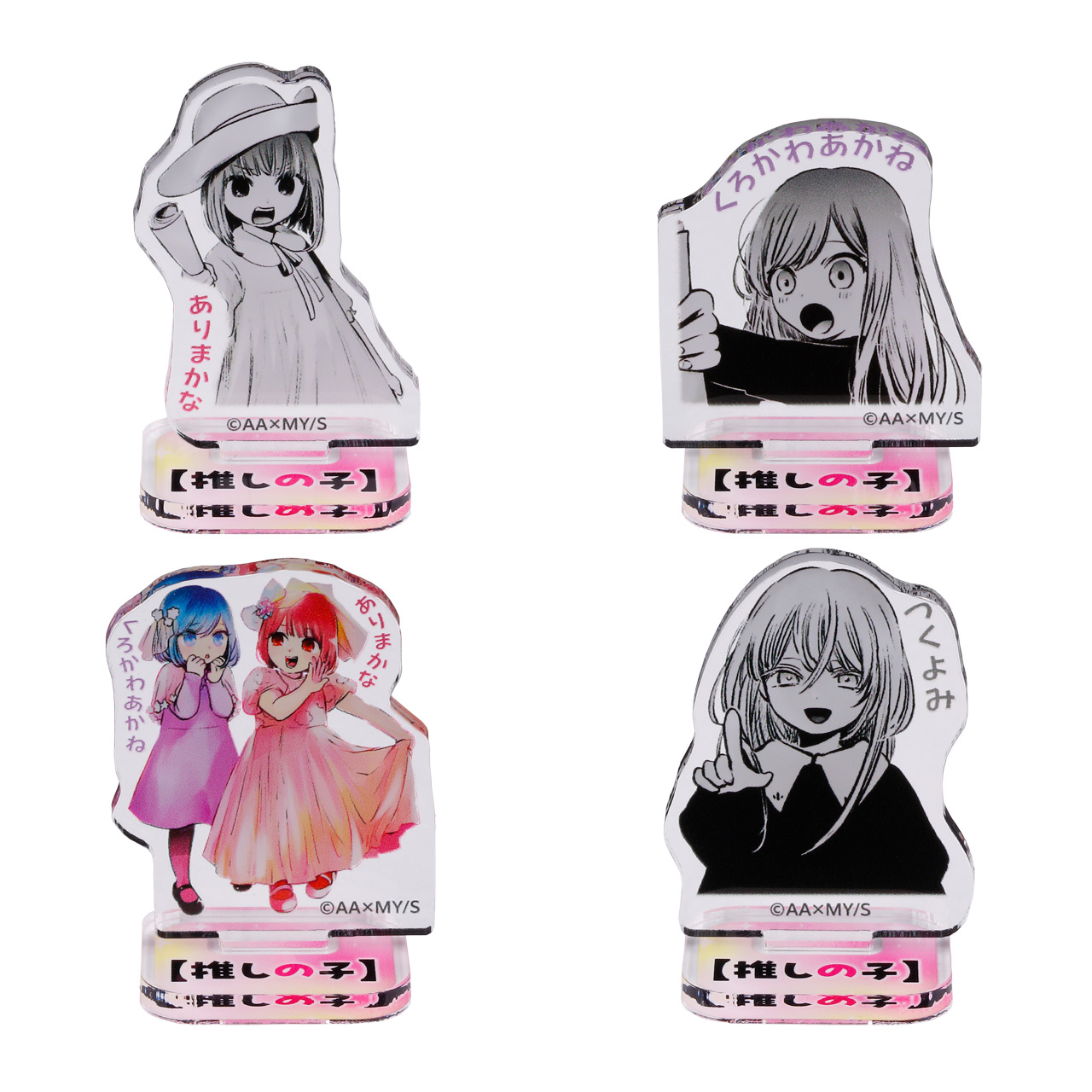 推しの子　まとめ売り　箔押し　ぬいぐるみ　ステッカー　チェキ　フィギュア他 GOODS | マンガ【推しの子】展 -星のキセキ-