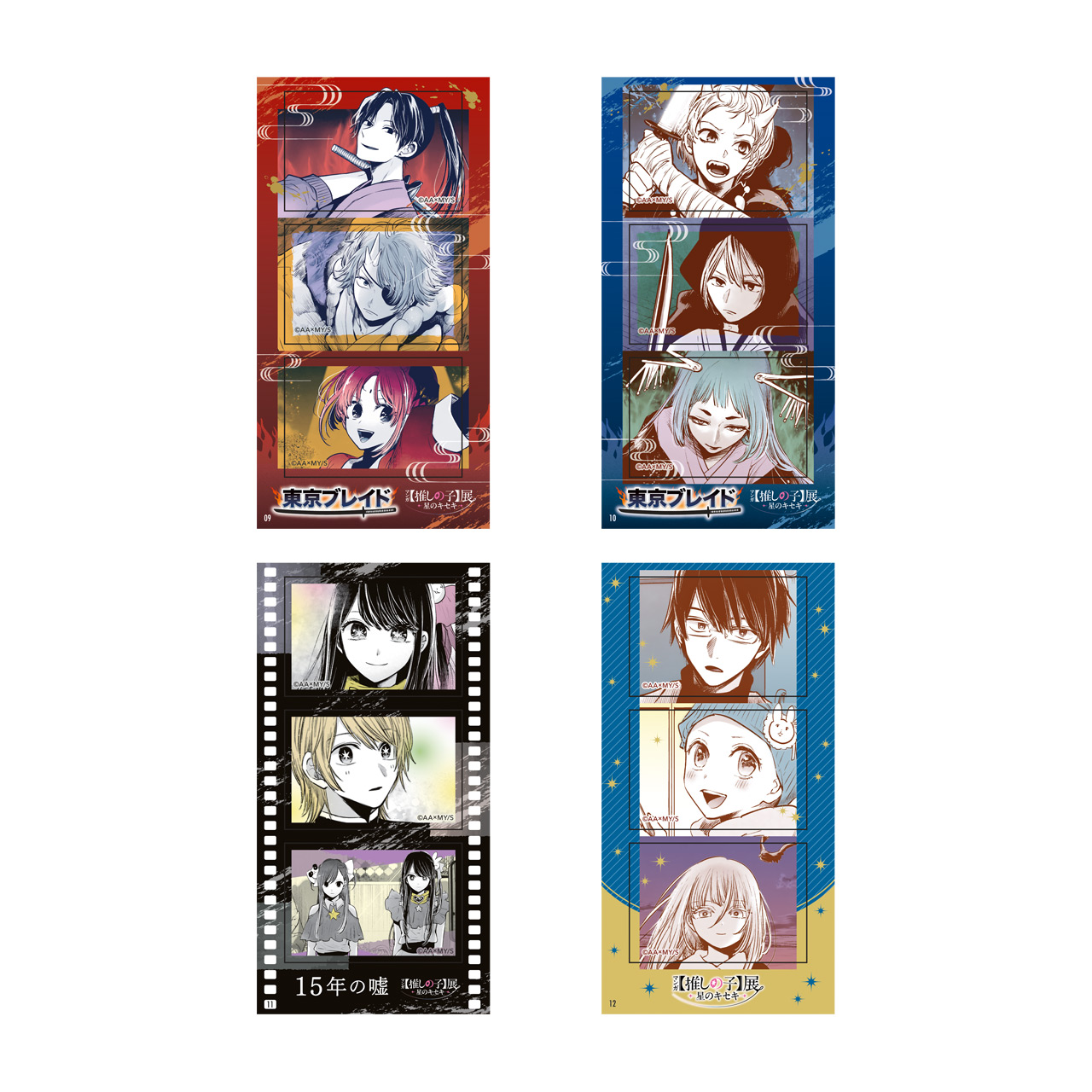 シールプリントコレクション (全12種／ランダム2種入り)